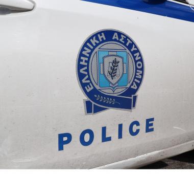 Ελληνική Αστυνομία
