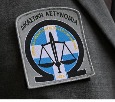 Δικαστική Αστυνομία