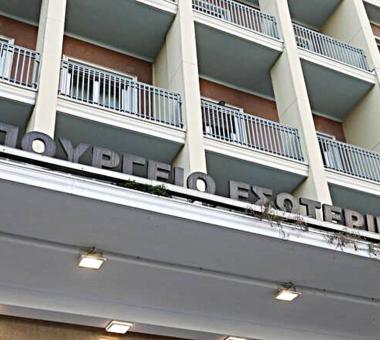 Το κτήριο του υπουργείου Εσωτερικών