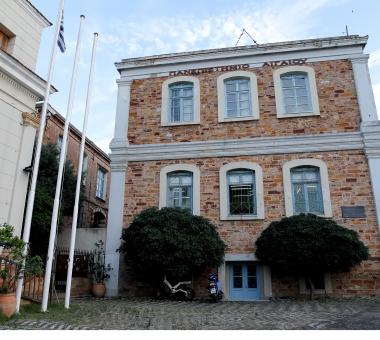 Πανεπιστήμιο Αιγαίου