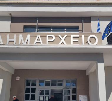 δημαρ