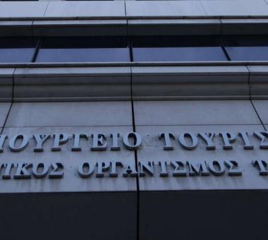 τουρισμο