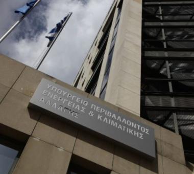 ypoyrgeio_periballontos