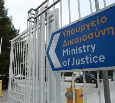 ypoyrgeio_dikaiosinis.jpg