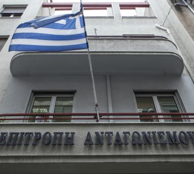 Επιτροπή Ανταγωνισμού