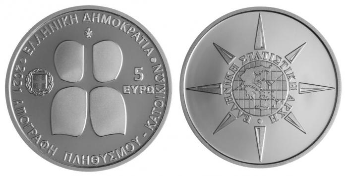 nomisma_apografis.jpg Απογραφή ΕΛ.ΣΤΑΤ
