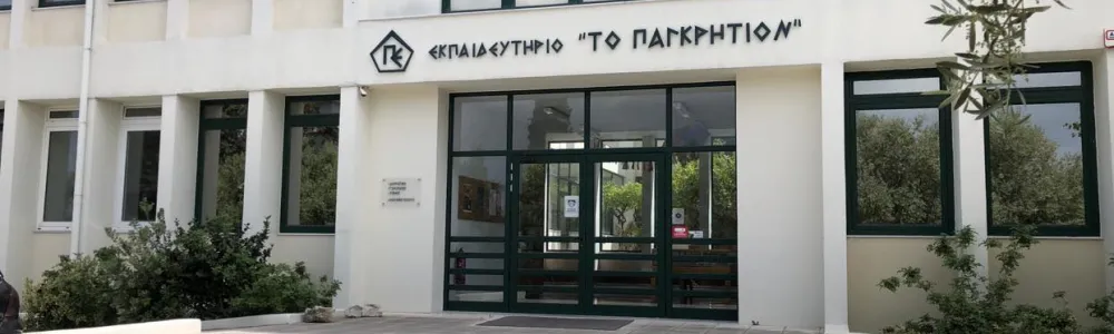 Το ιστορικό ιδιωτικό σχολείο «Το Παγκρήτιον» πέρασε σε βρετανικό fund