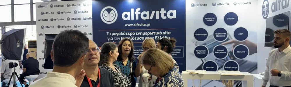 ΔΕΘ