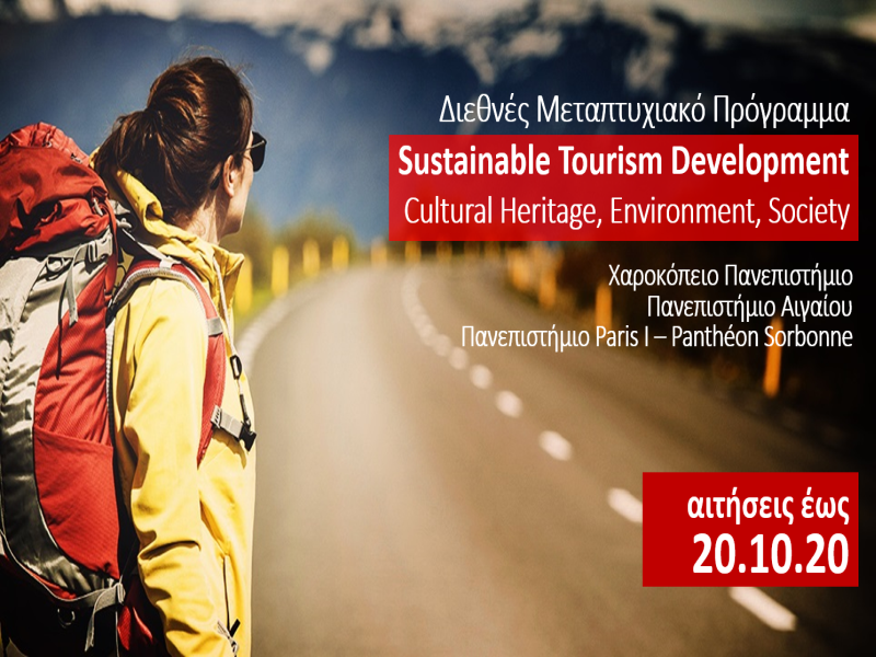 tourism development xarokopeio