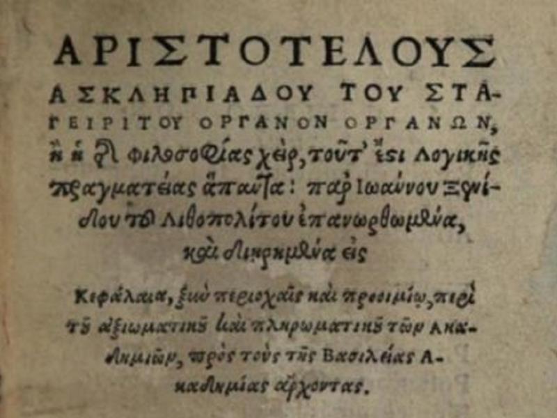 Από τον Σωκράτη και τον Αριστοτέλη μέχρι τη ΔΟΕ και τον Zuckerberg