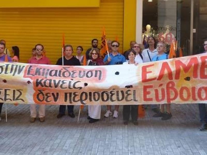ΕΛΜΕ Εύβοιας: Δεν πάει άλλο με τις συγχωνεύσεις στην περιοχή μας