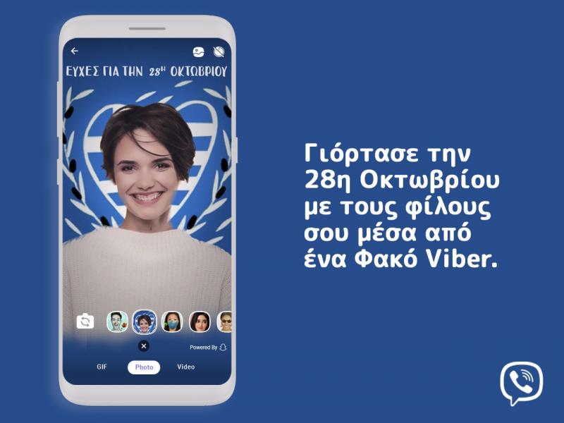 Tο Viber γιορτάζει την 28η Οκτωβρίου με ένα νέο φακό