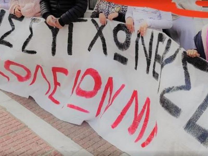 Συγχωνεύσεις τμημάτων: Διαμαρτυρία γονέων στο Δημαρχείο Ν. Ιωνίας