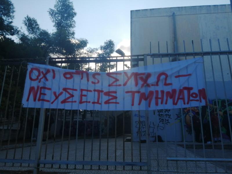 Συγχωνεύσεις τμημάτων : Οι μαθητές σταματούν την αποχή στο 2ο Γυμνάσιο Ηλιούπολης