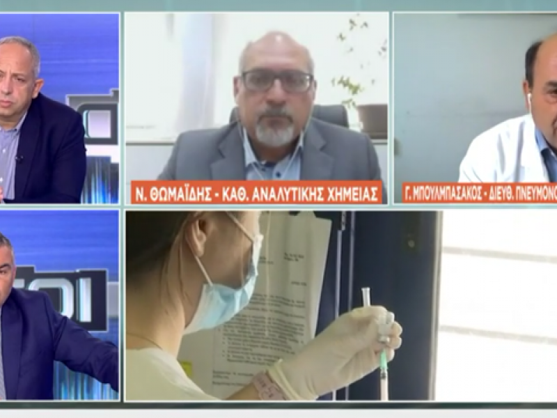 Μπουλμπασάκος : «Να ξανασκεφτεί η κυβέρνηση τις παρελάσεις»