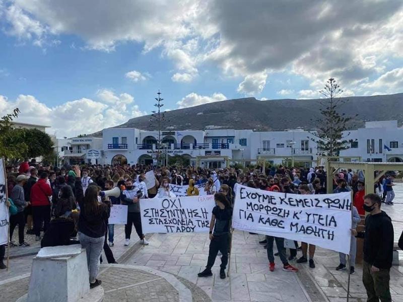 poreia mathites paros