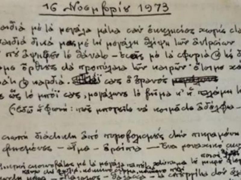 Πολυτεχνείο 1973 - Το Ημερολόγιο μιας εβδομάδας, του Γιάννη Ρίτσου