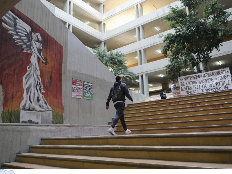 Ελληνικό Πανεπιστήμιο: ένας χώρος παθογένειας