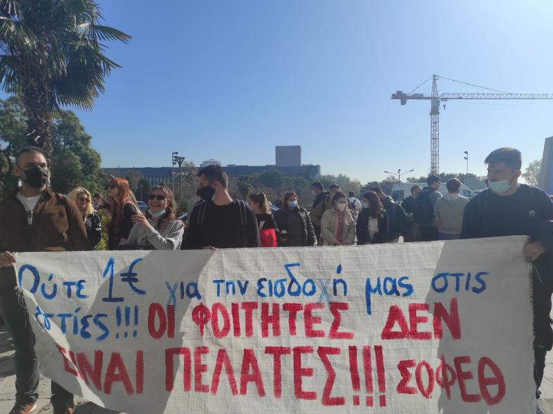 Φοιτητικές Εστίες Θεσσαλονίκης: Κάλεσμα Πανσπουδαστικής στους πρωτοετείς να απευθυνθούν στο φοιτητικό σύλλογο