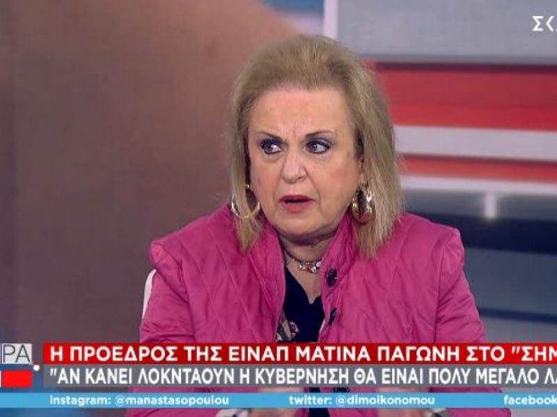 Κορονοϊός - «Βόμβα» Παγώνη: «Τα Χριστούγεννα δεν θα είναι ωραία, θα είναι με περιορισμούς»