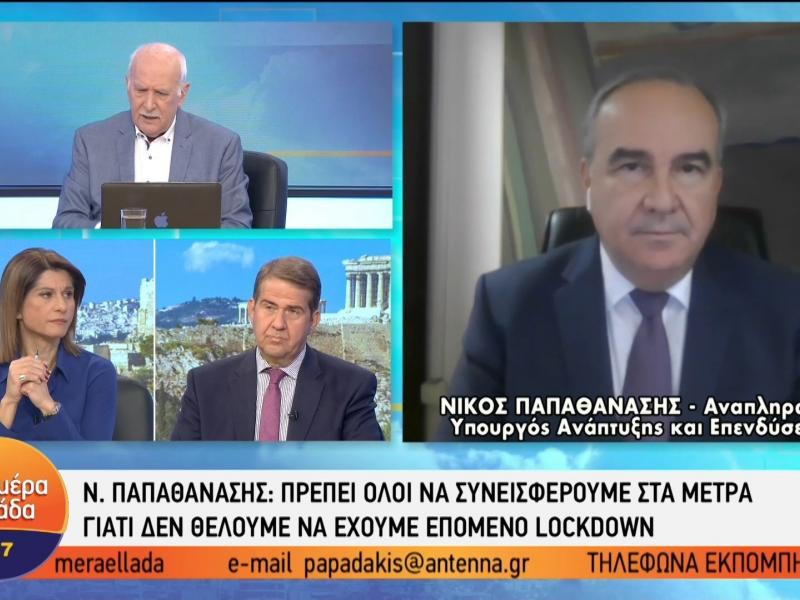 Κορονοϊός – Παπαθανάσης: Γιατί εξαιρέθηκαν σούπερ μάρκετ, ΜΜΜ και εκκλησίες