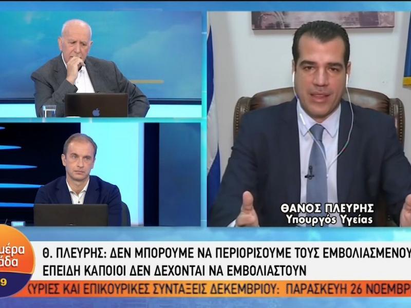 Κορονοϊός – Πλεύρης: Τα μέτρα θα επαναξιολογηθούν την επόμενη εβδομάδα