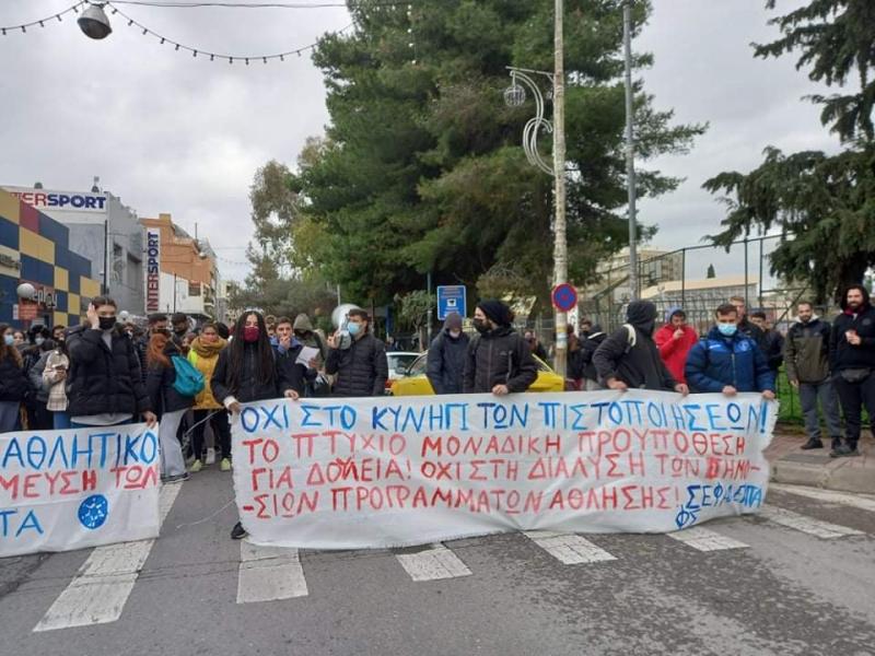 Φοιτητές ΣΕΦΑΑ: Κινητοποίηση την Τρίτη 21 Δεκεμβρίου έξω από το ΥΠΑΙΘ