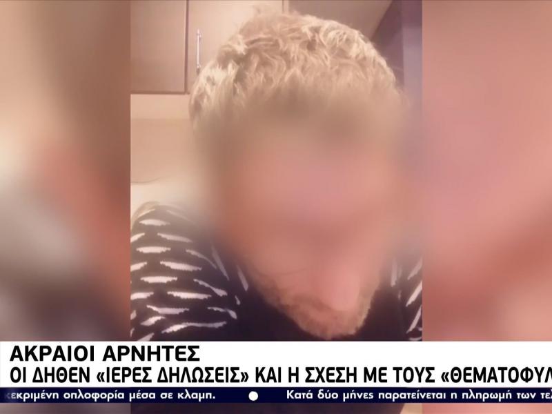 Σχολεία: Αρνητές απειλούν να εκτελέσουν εκπαιδευτικούς (Vid)