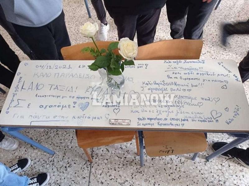 Θάνατος 14χρονης στη Λαμία - Τα συγκινητικά μηνύματα των συμμαθητών στο θρανίο της