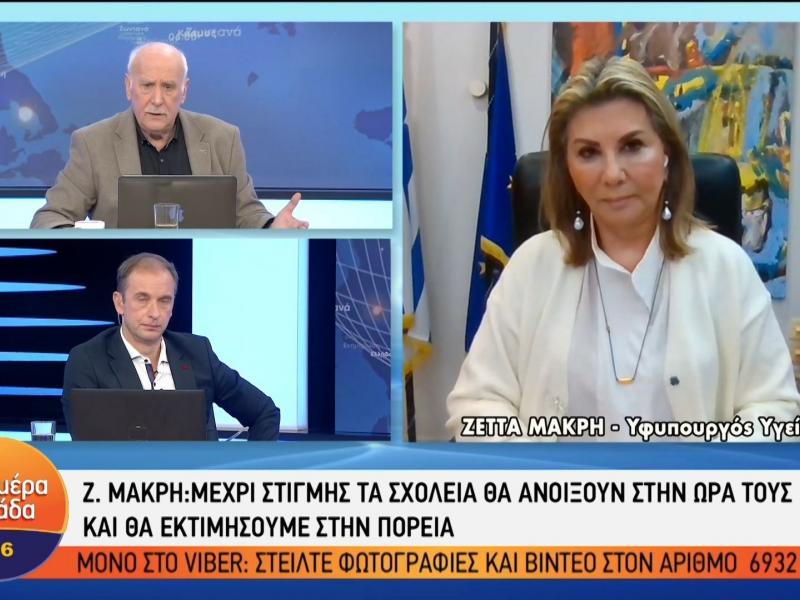 Μακρή για σχολεία: Θα ανοίξουν κανονικά στην ώρα τους