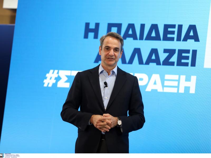 mitsotakis