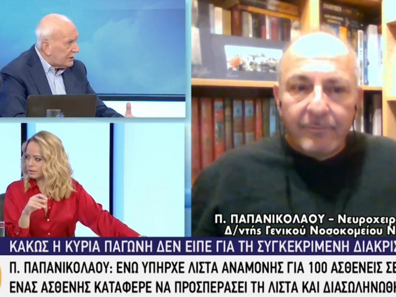 VIP ΜΕΘ: «Έχετε ακούσει μητροπολίτη ή υπουργό να μένει πολλές ώρες εκτός ΜΕΘ;»