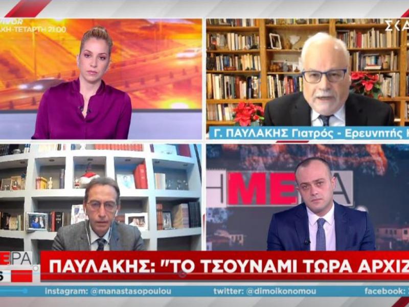 Μετάλλαξη Όμικρον – Παυλάκης: Δεν είναι σοφό να ανοίξουν τα σχολεία