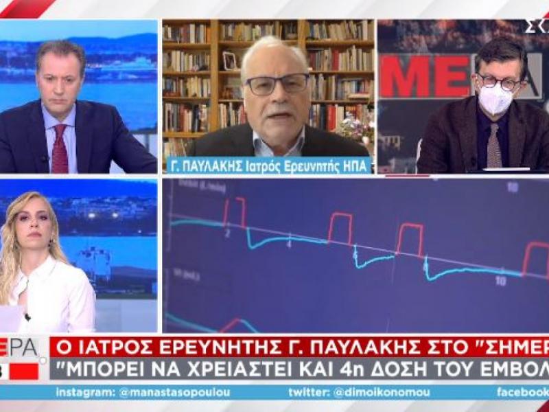 Κορονοϊός - Παυλάκης: Θα βλέπουμε περίπου 100 νεκρούς καθημερινά μέχρι το τέλος του χρόνου