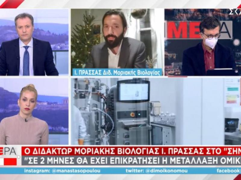 Μετάλλαξη Όμικρον: Τι δείχνουν τα πρώτα εργαστηριακά δεδομένα