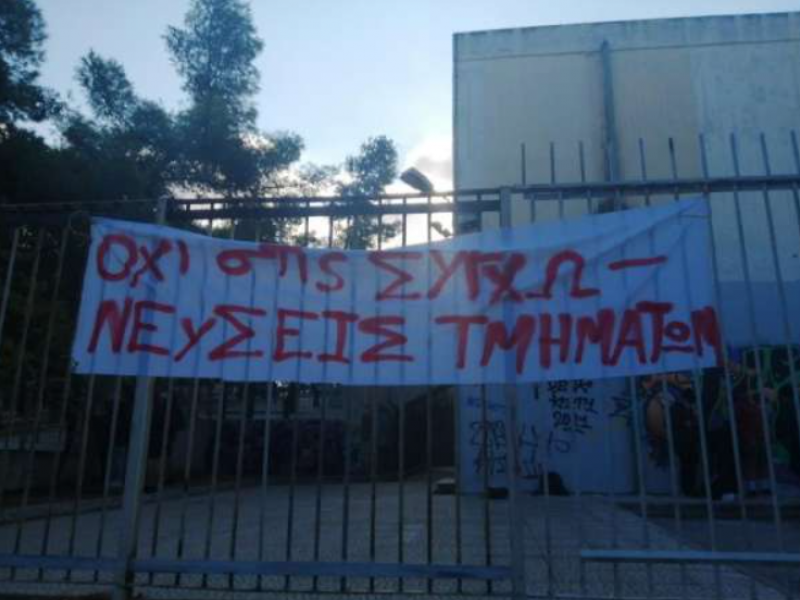 Εκπαιδευτικοί Θεσσαλονίκης: Καμία συγχώνευση, μεταφορά ή κατάργηση Τμήματος του ΔΙΠΑΕ