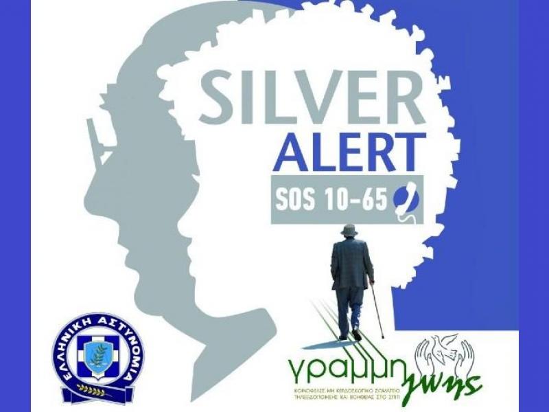 silver-alert