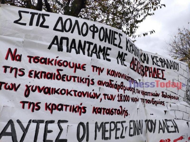 Θεσσαλονίκη: Πορεία μνήμης για τη δολοφονία του Αλέξη Γρηγορόπουλου