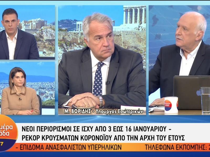 Ο Μάκης Βορίδης δεν ήξερε ότι η μάσκα ΚΝ95 είναι… ημερήσιας χρήσης (Video)