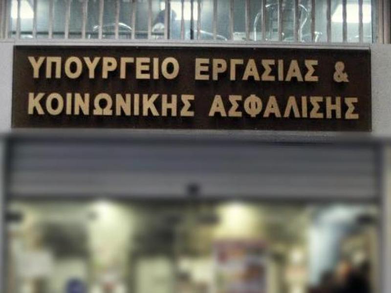 υπουργειο-εργασιας προσλήψεις διορισμοί