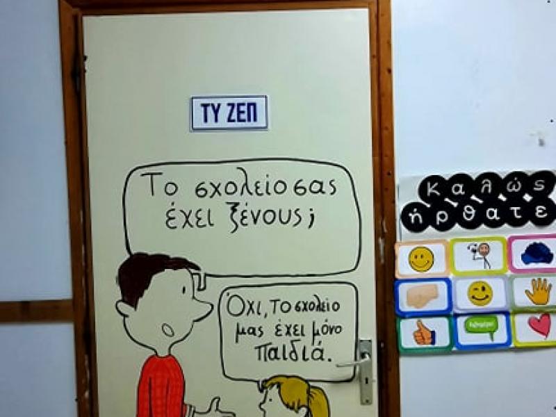 Τρίπολη: Ένας δάσκαλος μεταμόρφωσε αίθουσα δημοτικού σχολείου