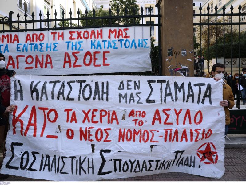 ΑΣΟΕΕ: Πορεία φοιτητών για την αστυνομική καταστολή και τον υπόδικο καθηγητή