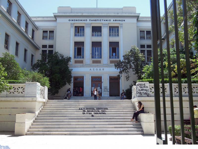 Οικονομικό Πανεπιστήμιο Αθηνών: Ημέρες καριέρας 2022