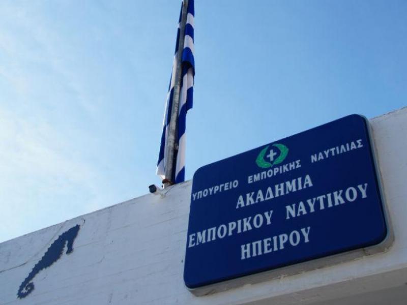 Ακαδημία Εμπορικού Ναυτικού: Νέες προσλήψεις εκπαιδευτικού προσωπικού σε Ήπειρο, Κάλυμνο, Οινούσσες και Χίο
