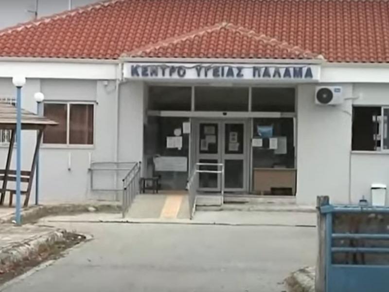 kentro ygeias palama