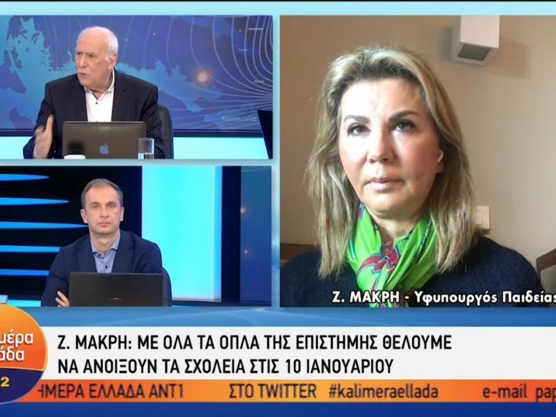 Μακρή για άνοιγμα σχολείων: Δεν έχει ληφθεί ακόμη καμία απόφαση 