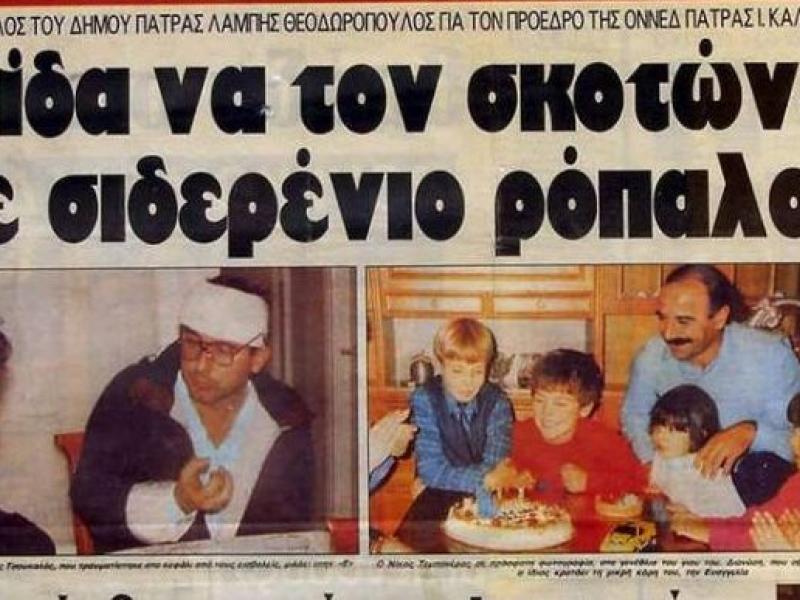 Νίκος Τεμπονέρας: Το χρονικό μιας δολοφονίας και μιας θυσίας 31 χρόνια μετά