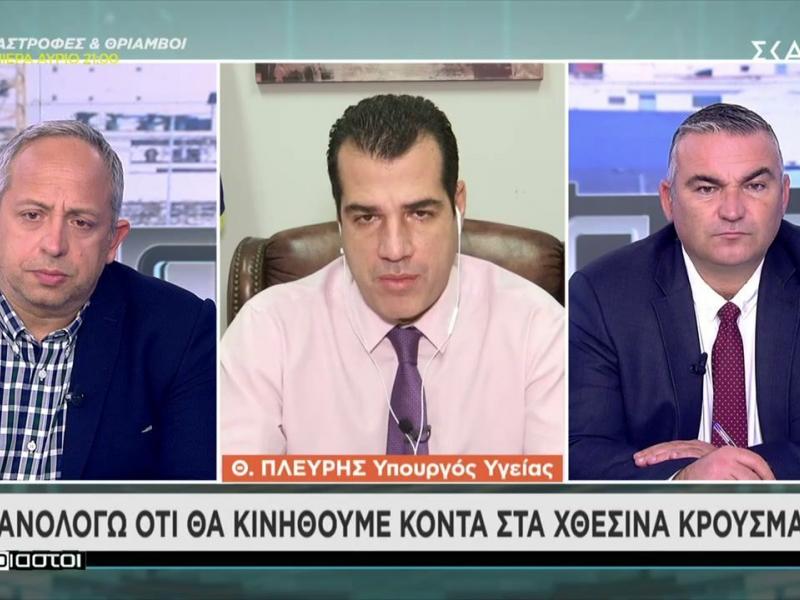 Πλεύρης: Τα 50.000 κρούσματα δεν αποτρέπουν το άνοιγμα των σχολείων