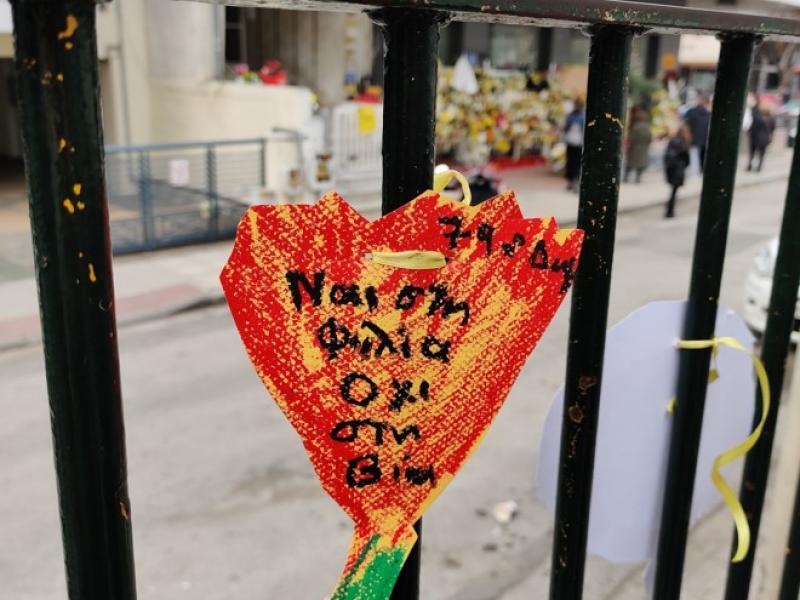 Δολοφονία Άλκη: Εικαστική παρέμβαση μαθητών/τριων του 79ου δημοτικού Θεσσαλονίκης