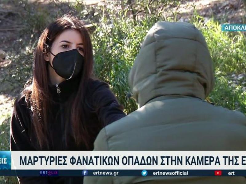 Μαρτυρίες φανατικών οπαδών: «Η σημαία μας ψηλά ακόμα κι αν μπούμε φυλακή» 